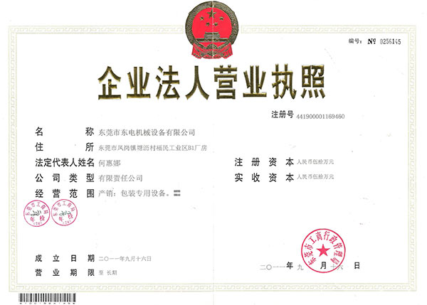 u球（中国）营业执照荣誉