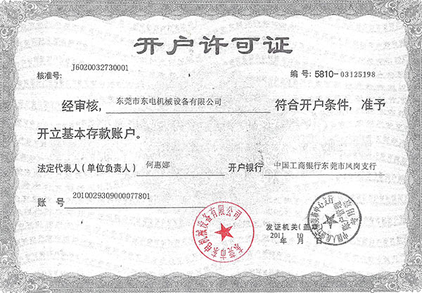 u球（中国）开户许可证荣誉
