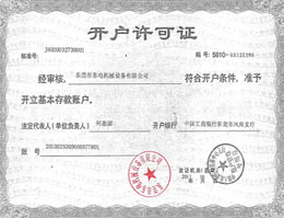 u球（中国）开户许可证荣誉