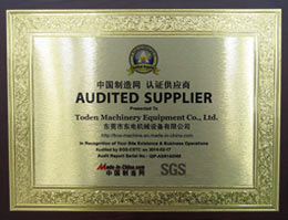 u球（中国）认证供应商荣誉