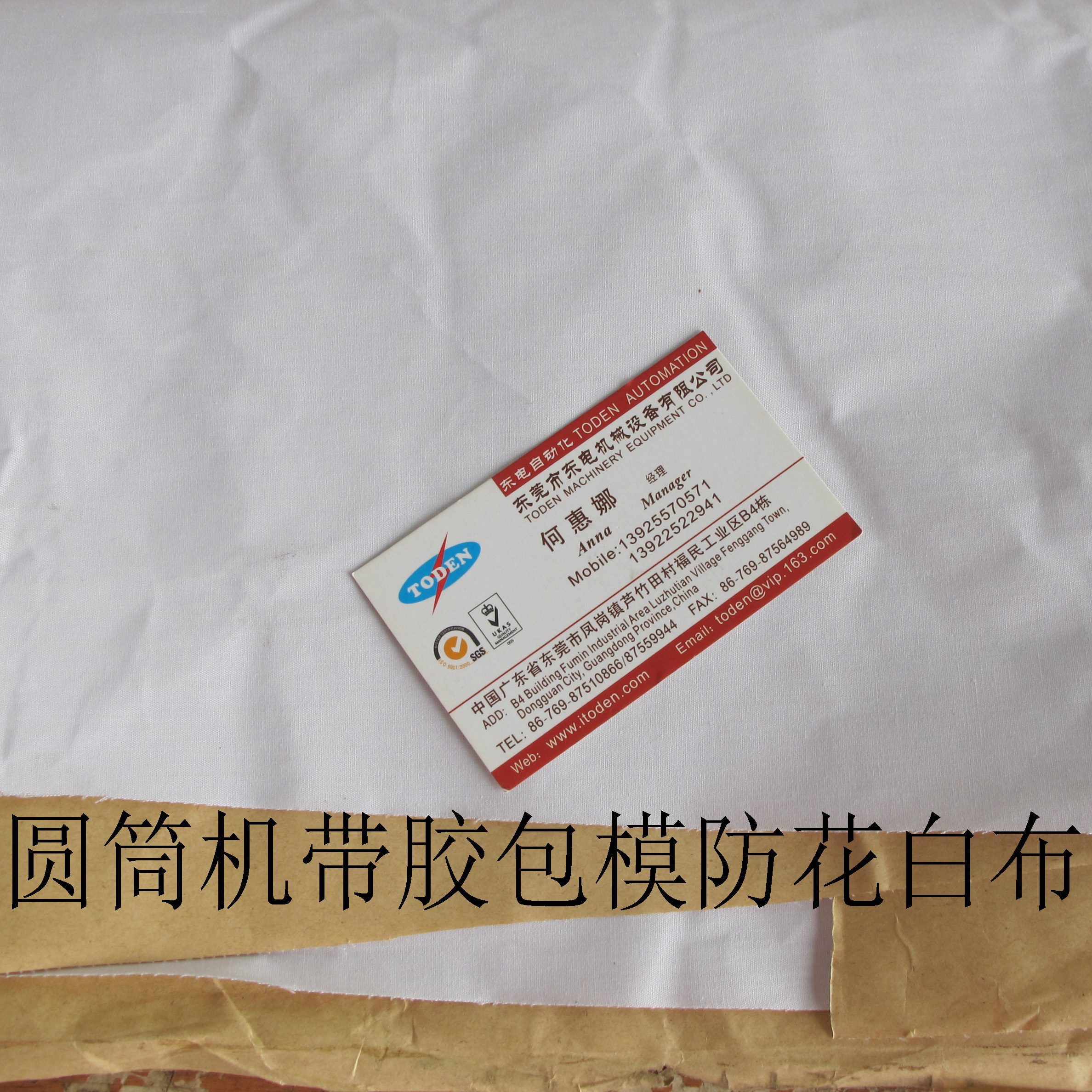 圆筒机不带胶包模白布