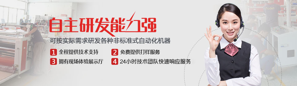 自动糊盒机