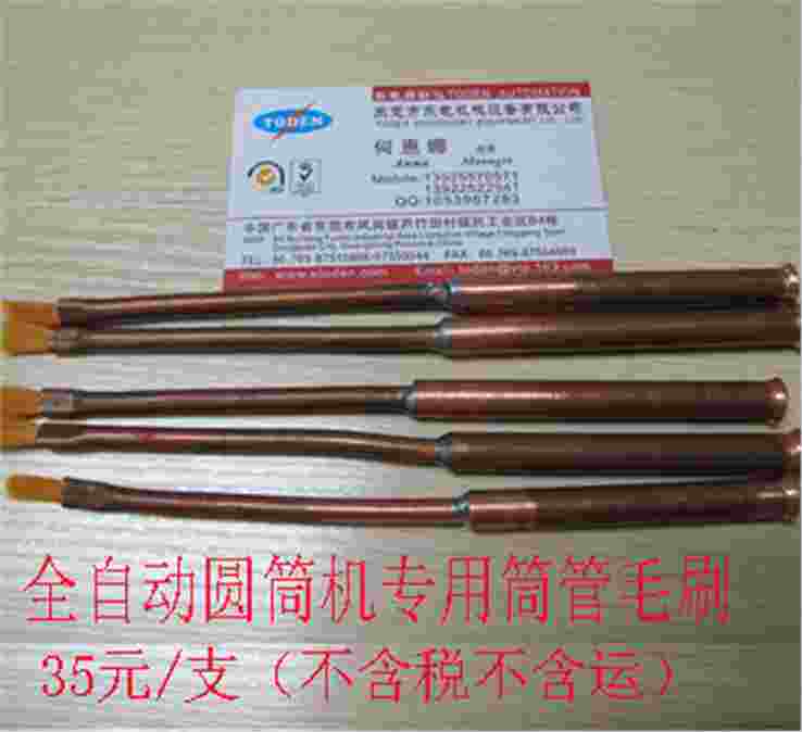 全自动圆筒机专用打胶铜管毛刷